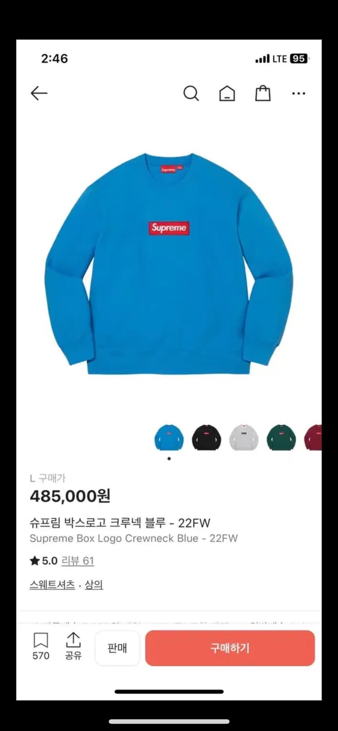 슈프림22 fw 박스로고 크루넥 블루 상품이미지1