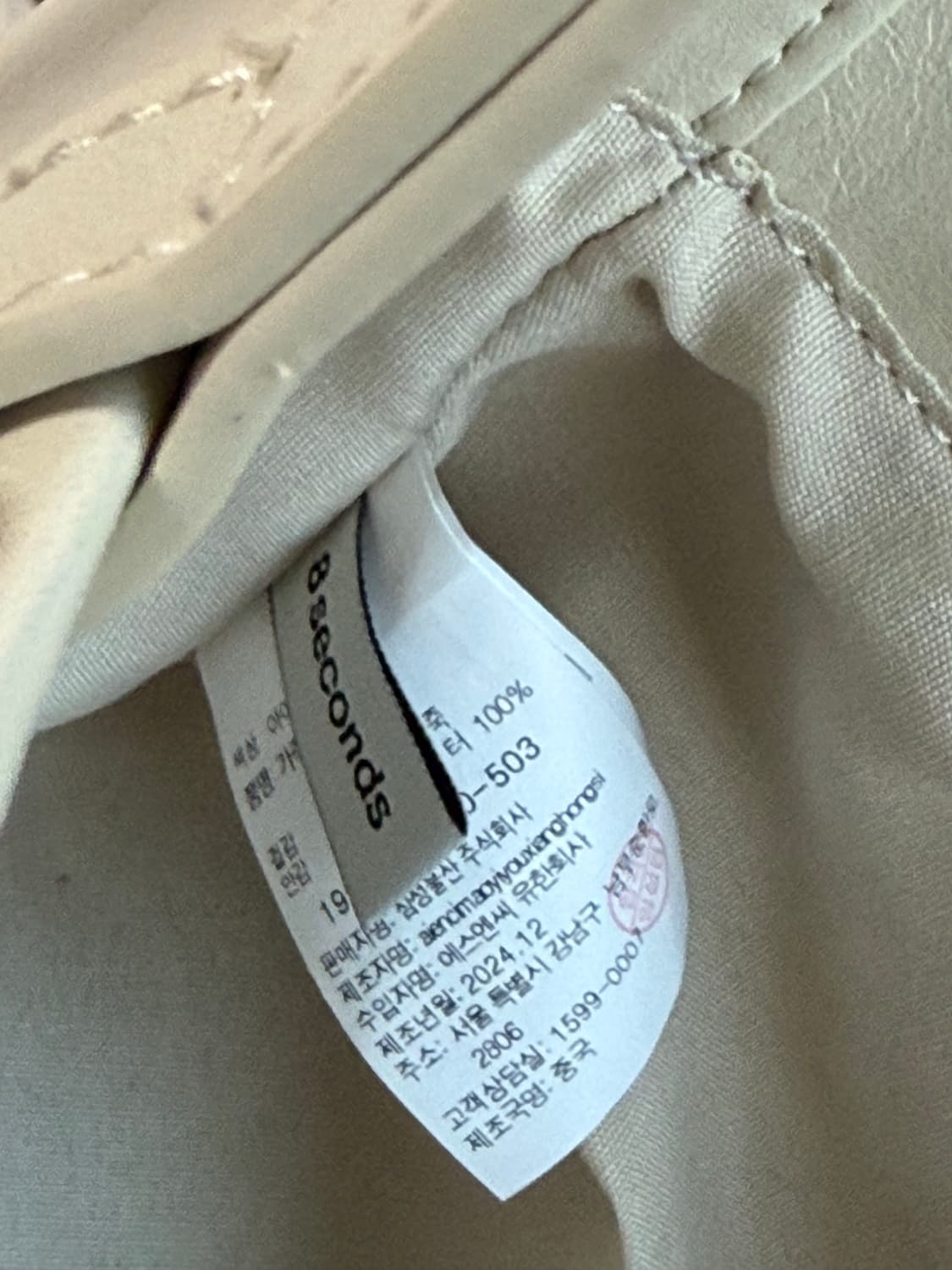 에잇세컨즈 레더 핸드백 화이트 상품이미지2