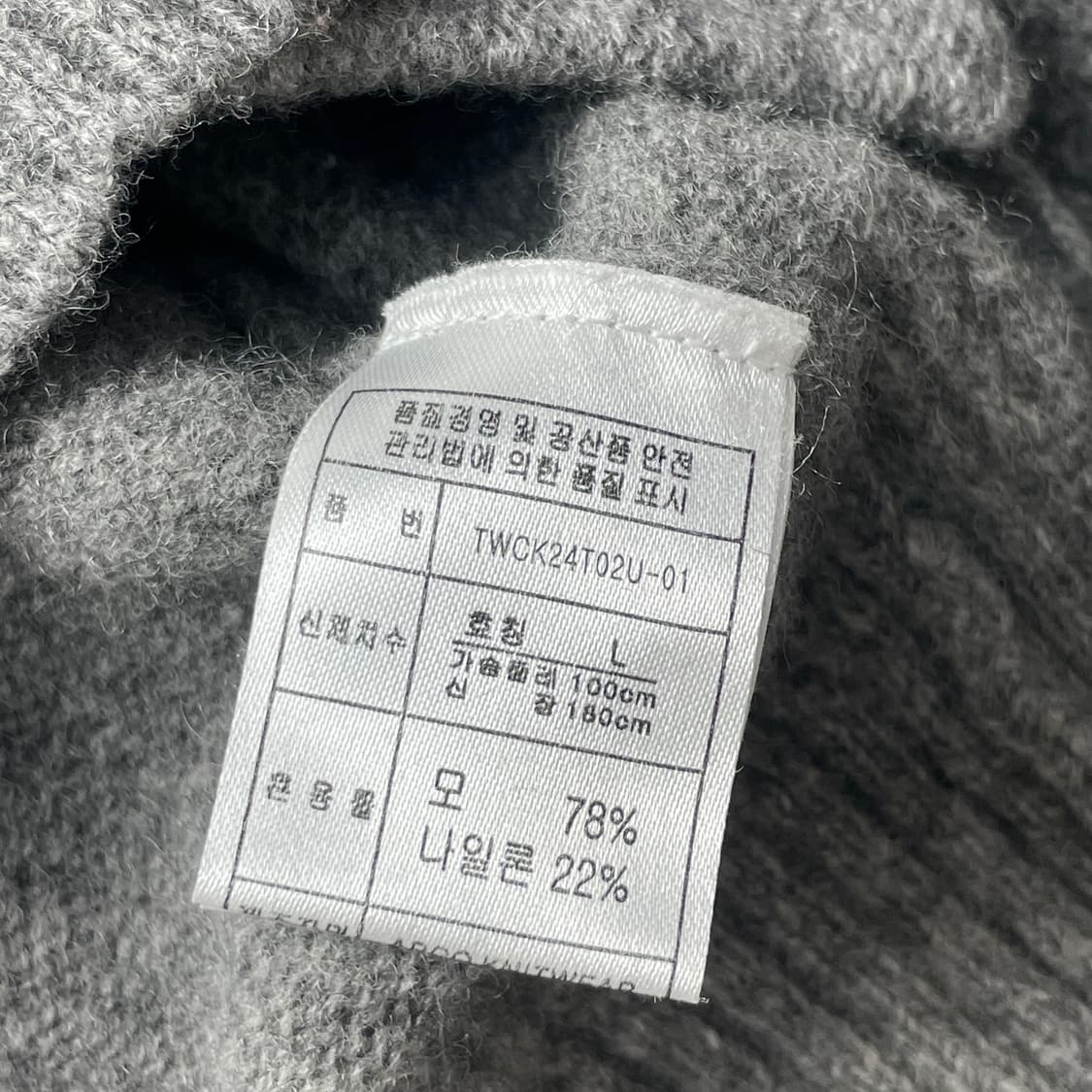 [중고] 티니위니 회색 울 가디건 L 상품이미지5
