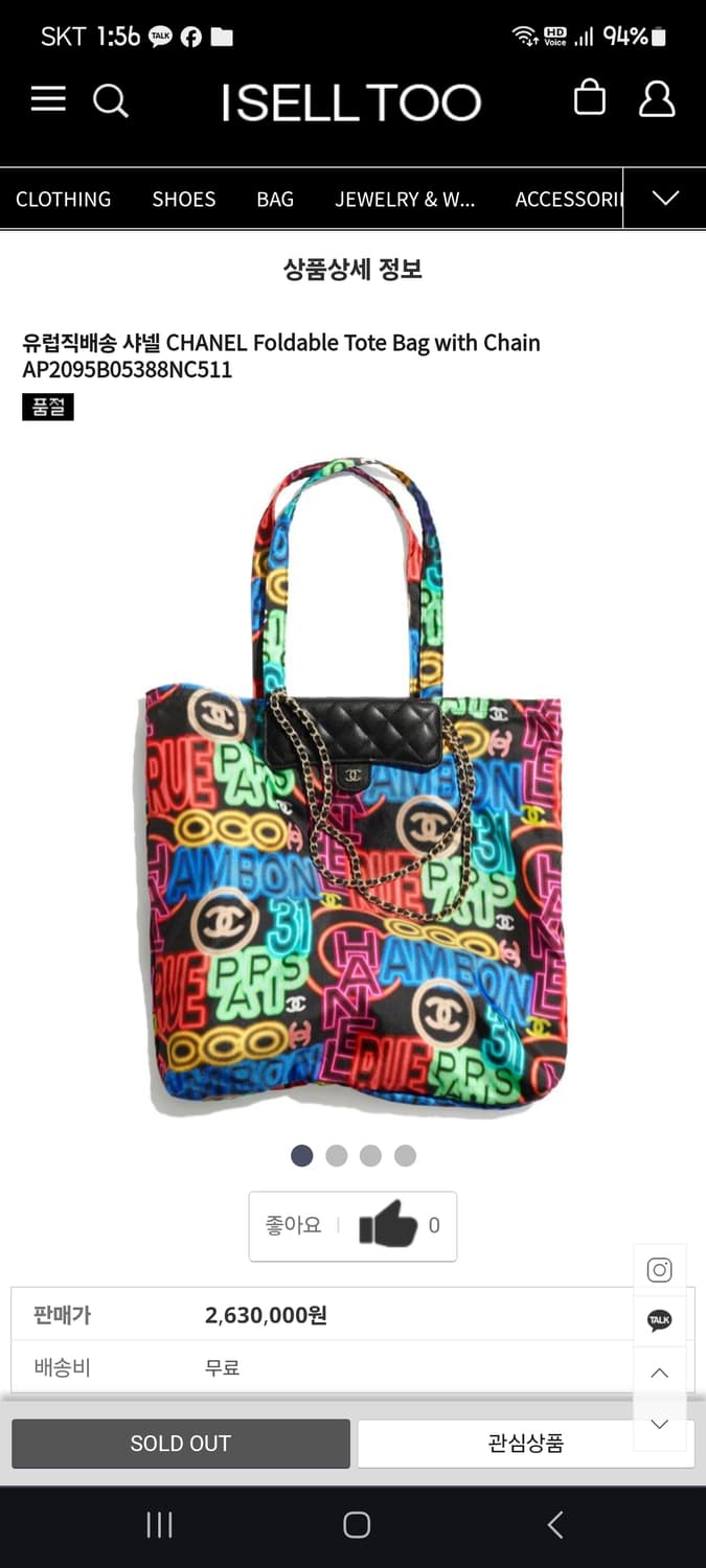 새상품 샤넬 제펜 뷰티 정품(모델은마지막사진참고해주세요) 상품이미지10