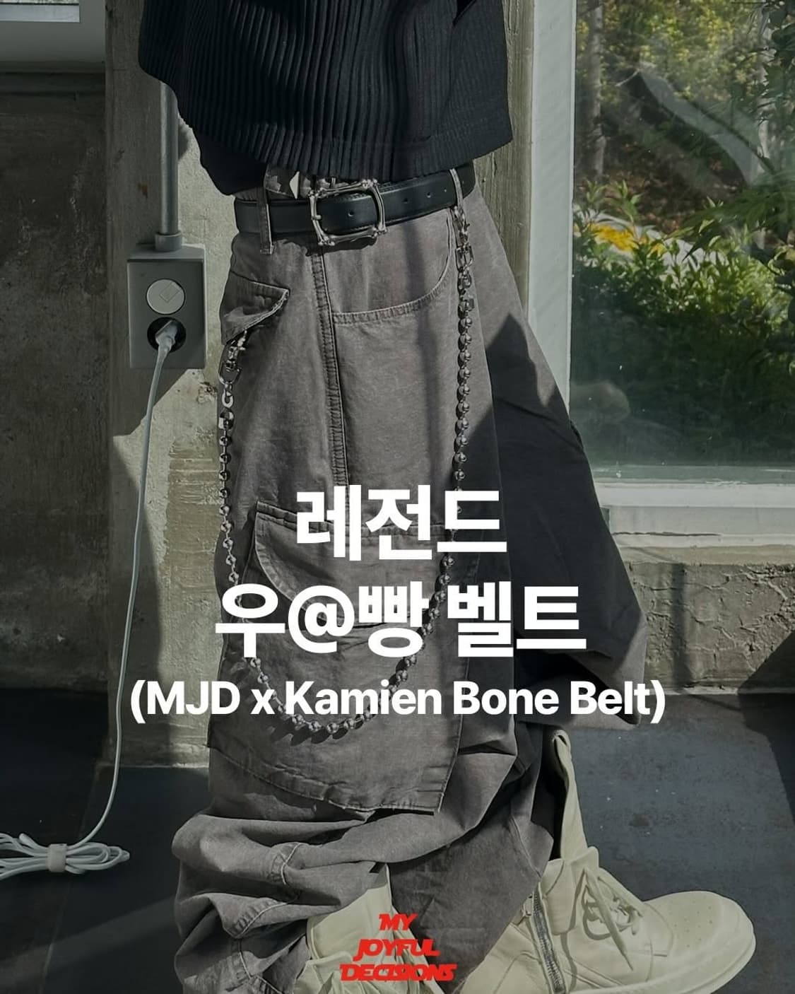[OS] 카미엔 x MJD 본 벨트 블랙 상품이미지1