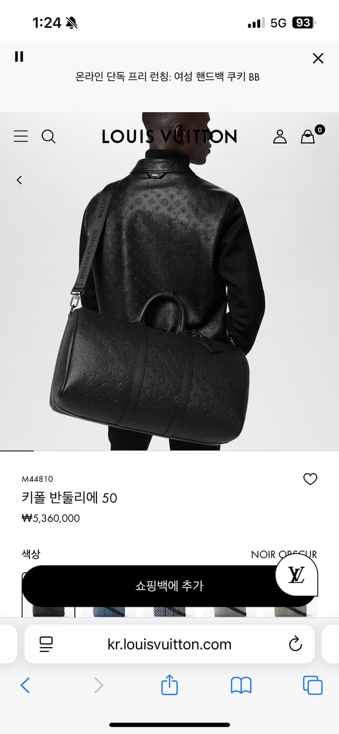 루이비통 키폴 반둘리에 50 상품이미지1