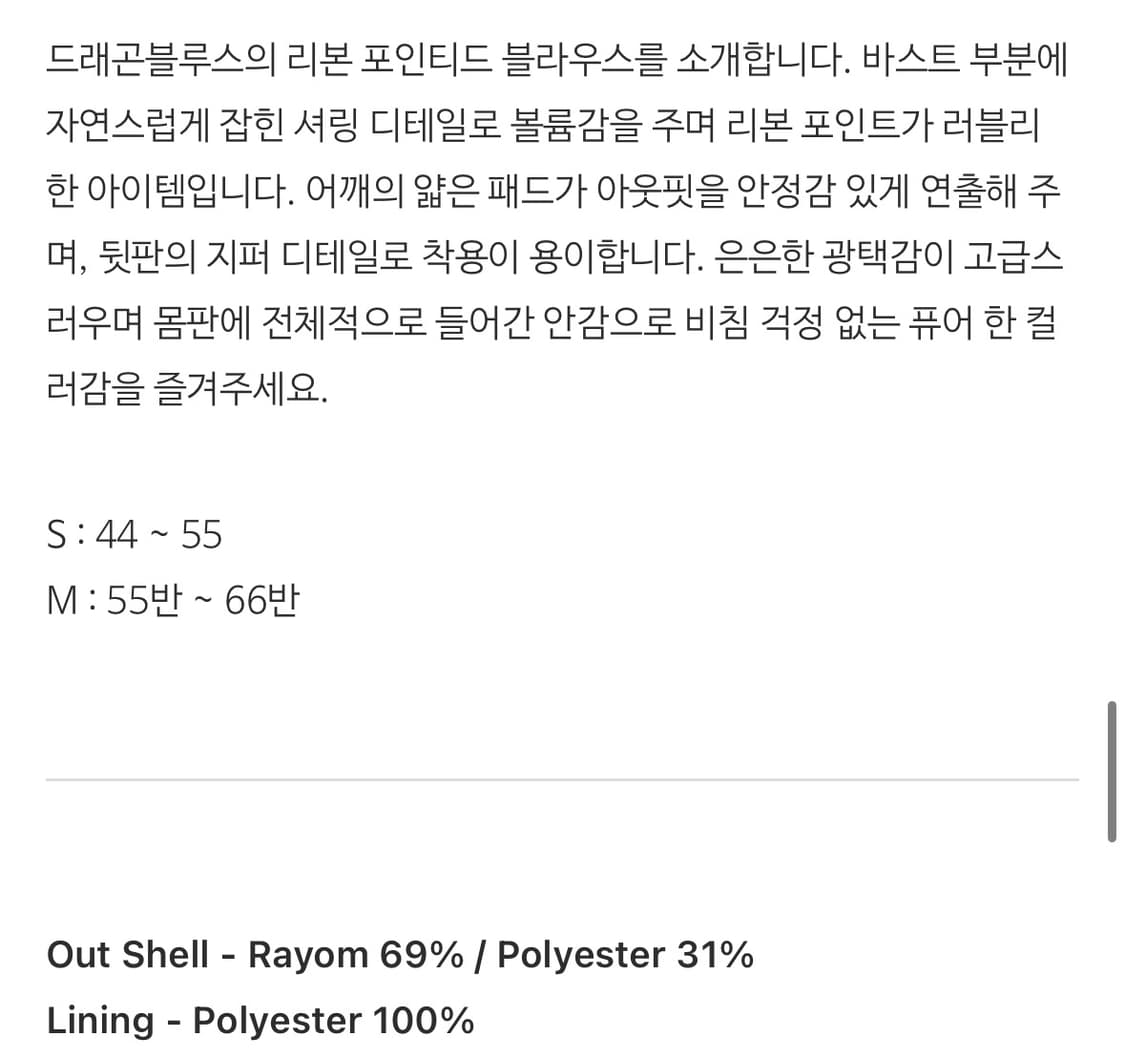 드래곤블루스 리본 포인티드 블라우스 - 심플리 화이트 상품이미지8