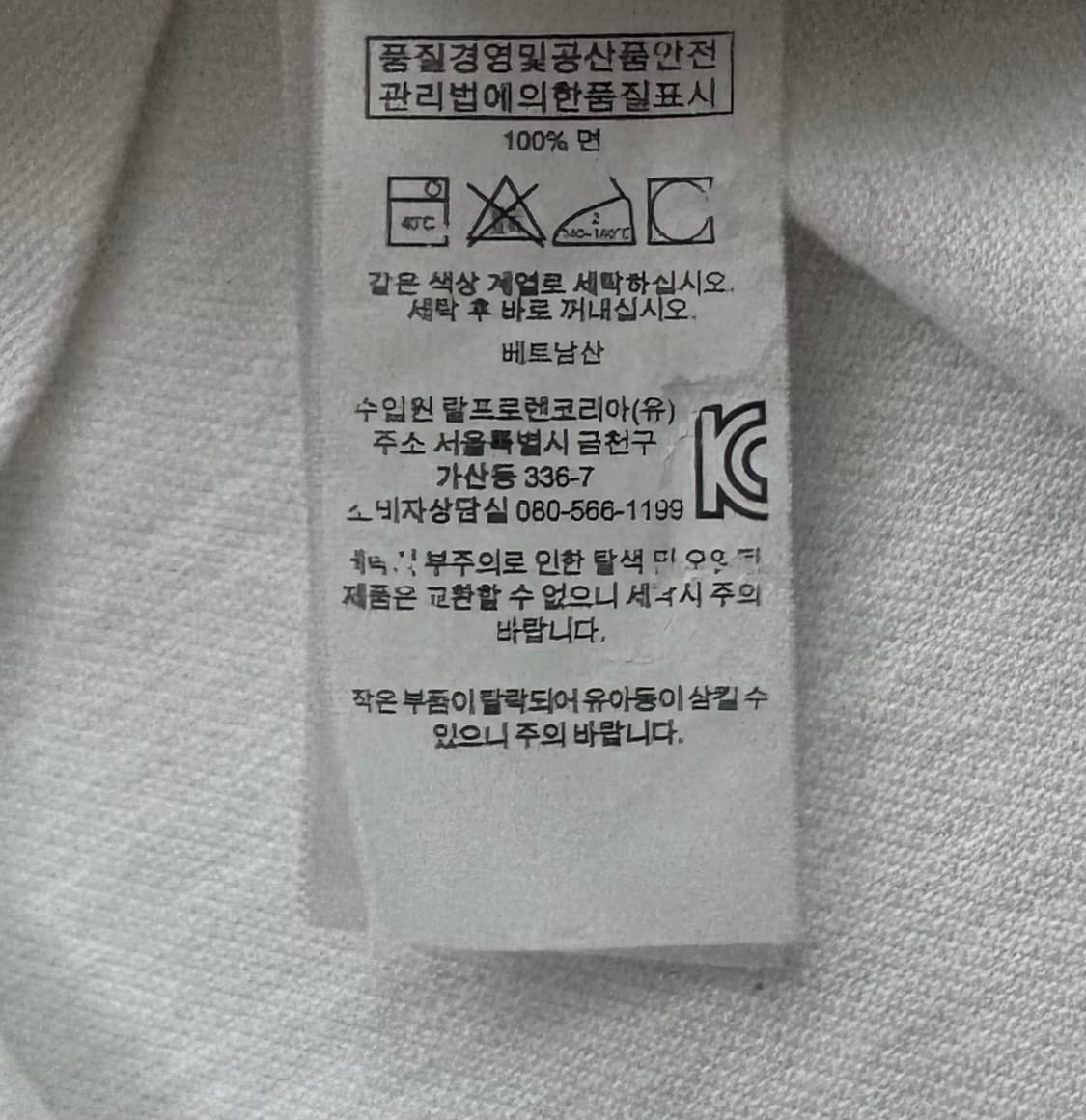 Polo 폴로랄프로렌 빅포니 치프키프 화이트 카라티 상품이미지4