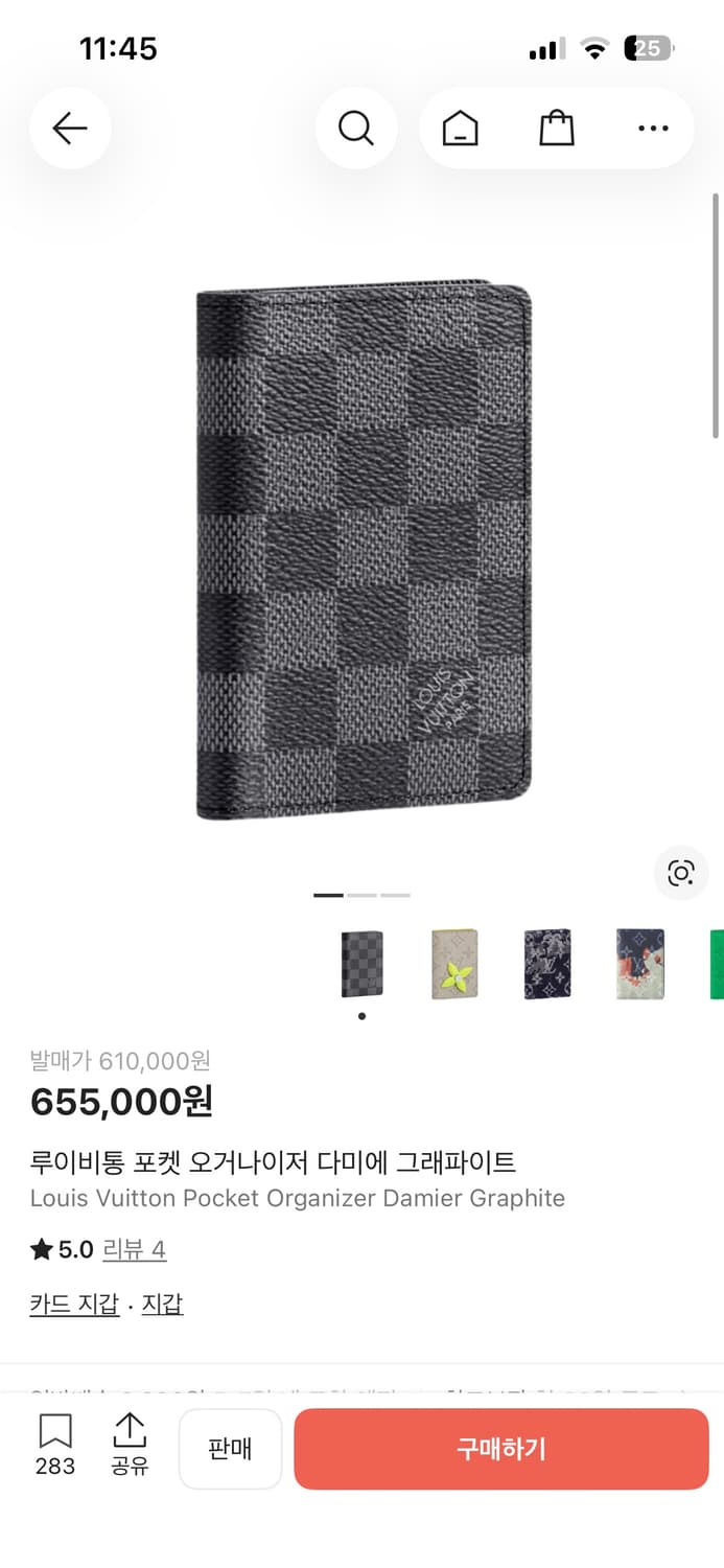 [정품/새상품급] 루이비통 카드지갑 상품이미지1