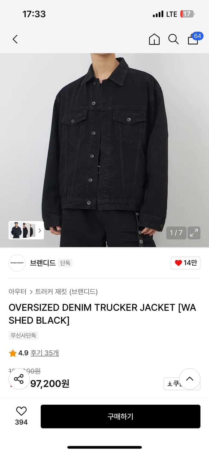 브랜디드 오버사이즈 데님 자켓 L 상품이미지1