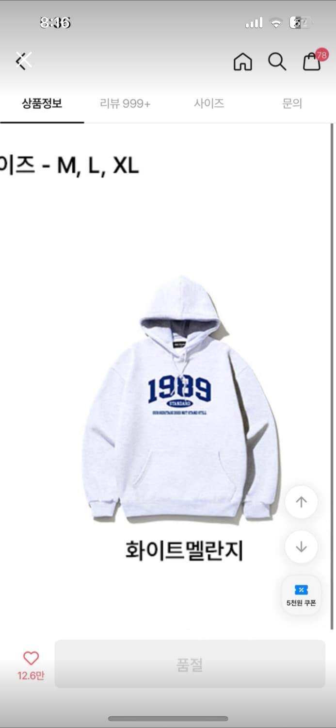 1989 기모 후드티 상품이미지1