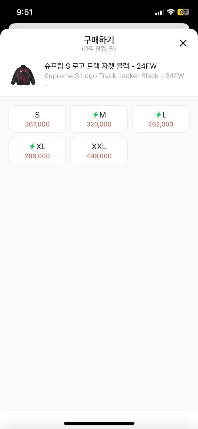 슈프림 s로고 트랙 자켓 블랙 24FW 상품이미지2