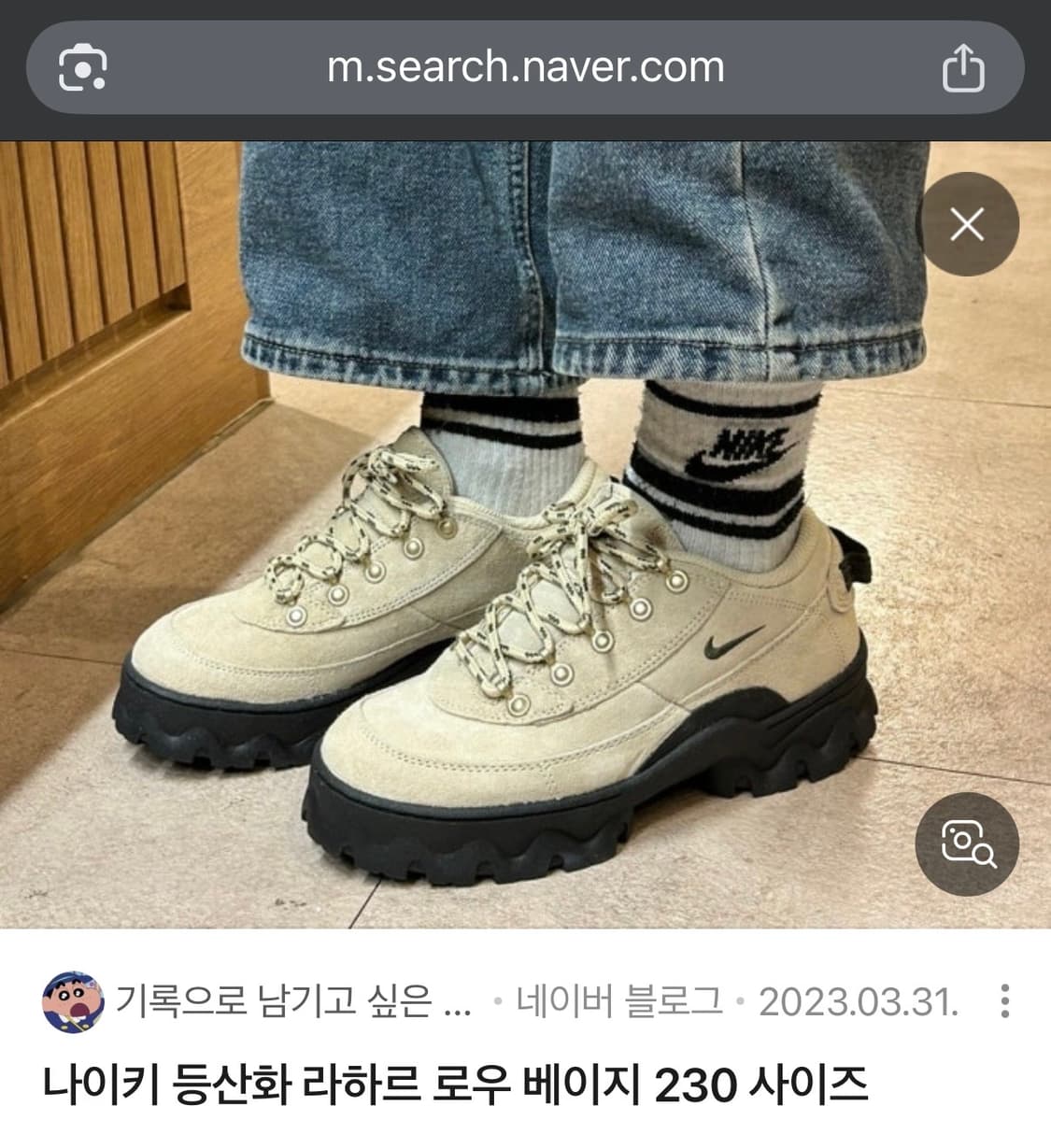 정품 나이키 라하르 로우 라탄 베이지 스웨이드 240 상품이미지5