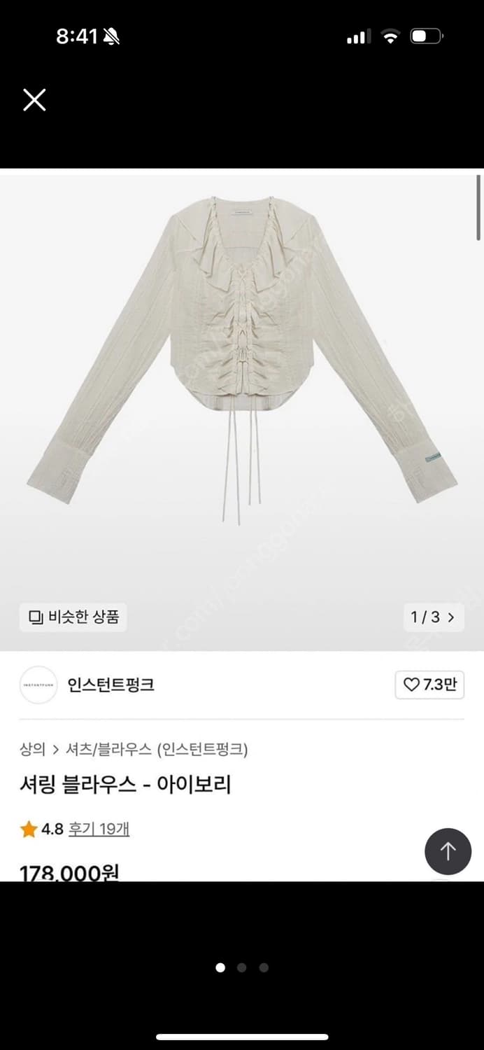 인스턴트펑크 셔링블라우스  상품이미지1