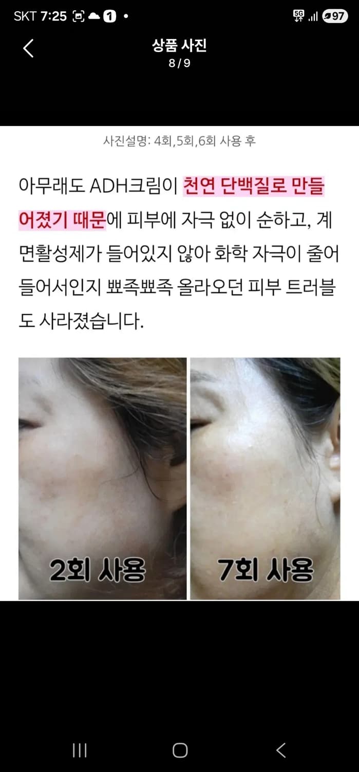 암바이옴 사이언스ADH멀티케어나이트크림40m 상품이미지7