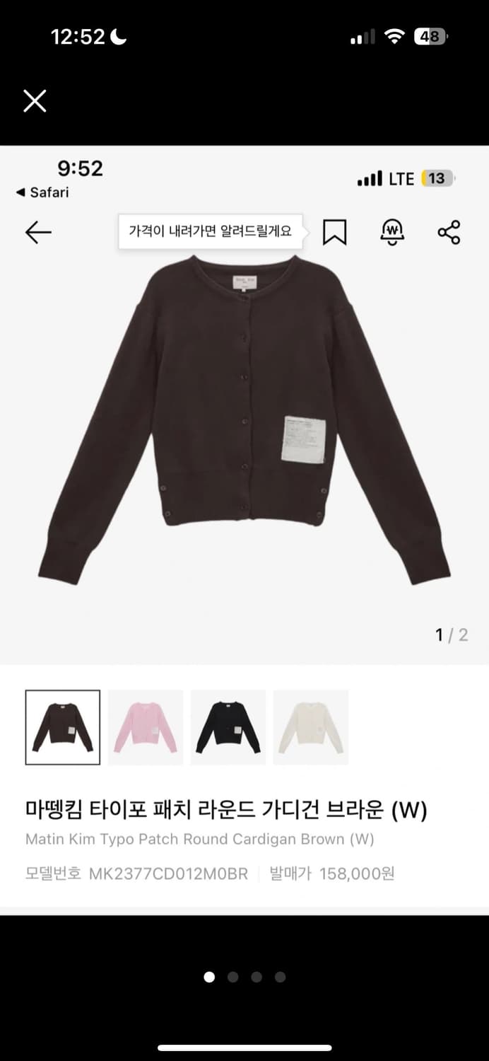 마뗑킴 타이포 패치 가디건 브라운 상품이미지1