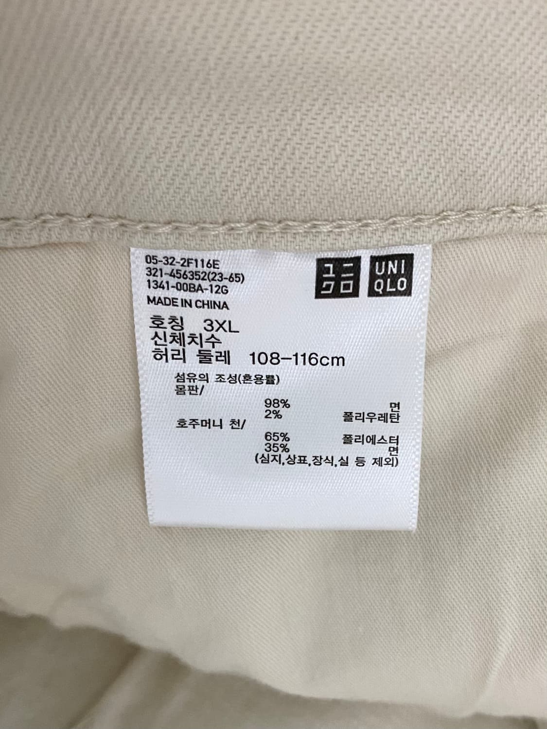 UNIQLO 유니클로 와이드피트워크팬츠(데님) 상품이미지6