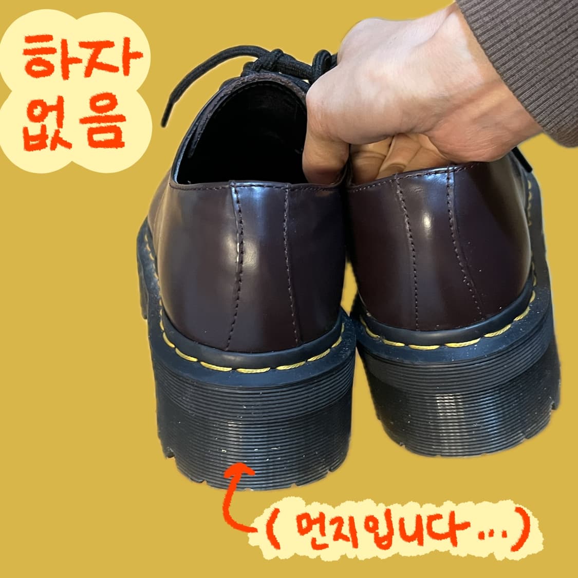 핀터 코디 필수템! 닥터마틴 쿼드 버건디 상품이미지3