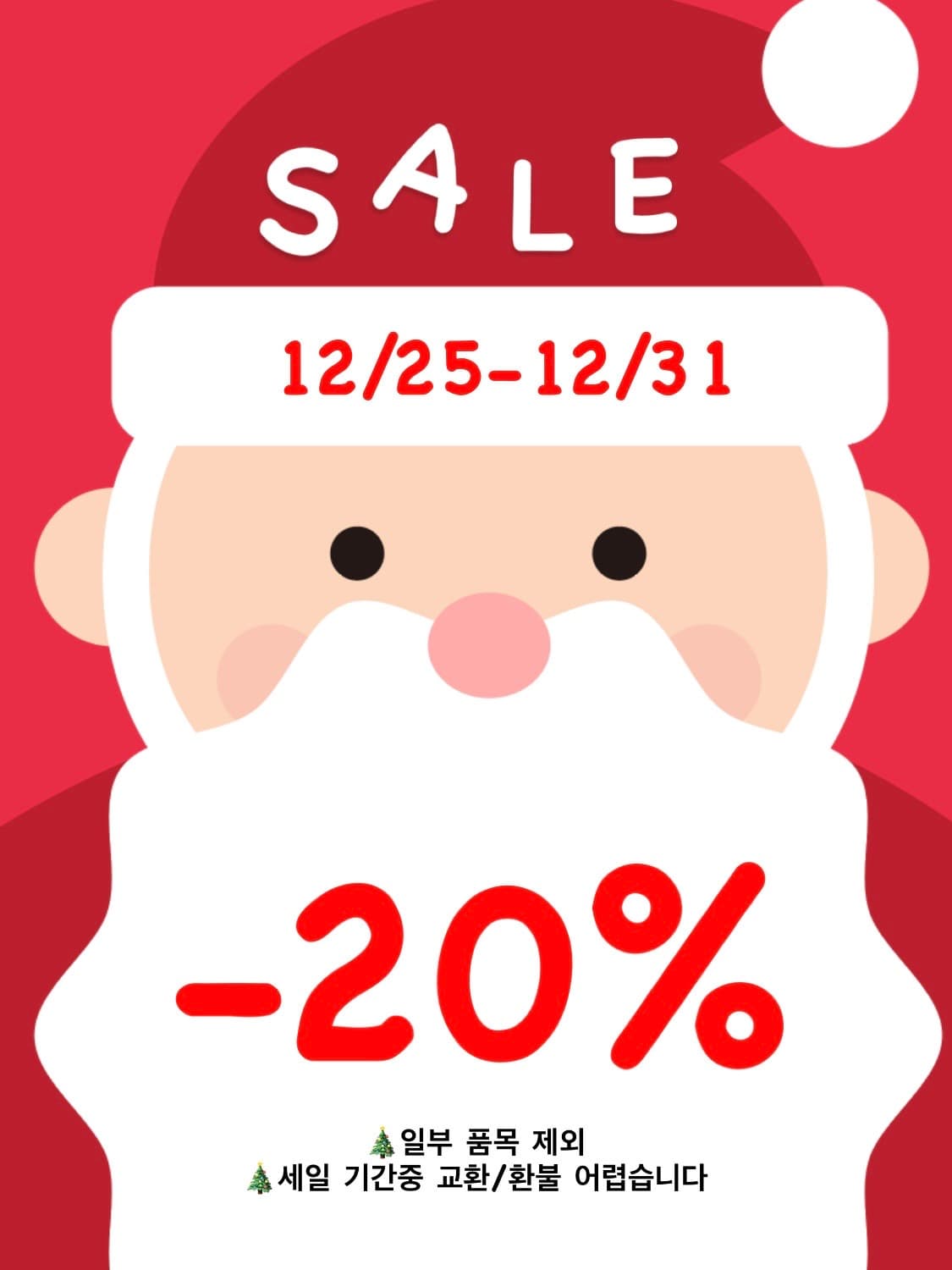 메리크리스마스🎅🏻 상품이미지1