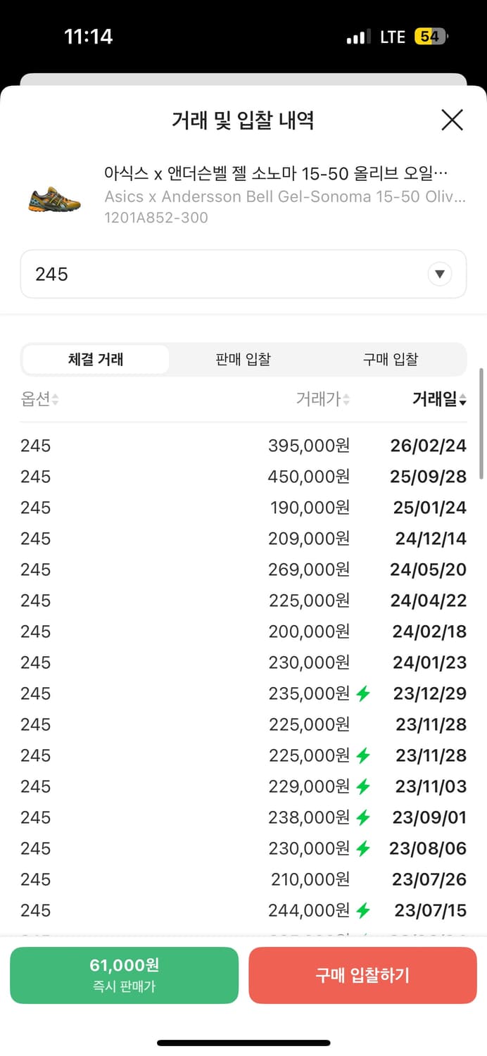 아식스 x 앤더슨벨 젤 소노마 15-50 올리브 오일 다크 브라운 상품이미지6