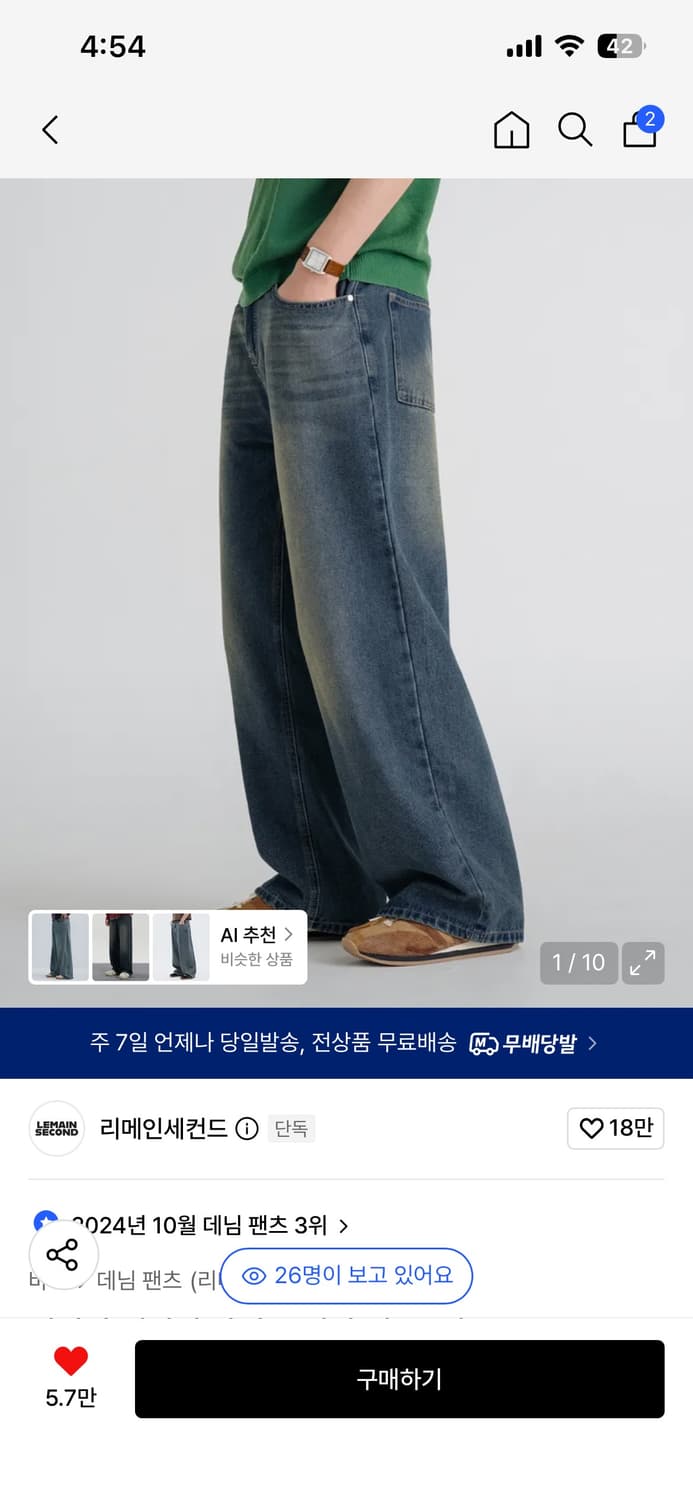 리메인세컨드 빈티지 캣워싱와이드 데님 xl 실착 1회  상품이미지1