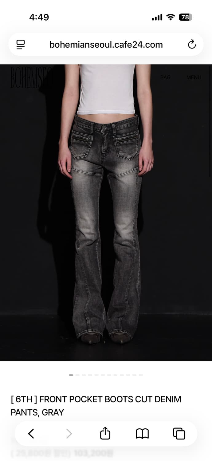 보헤미안서울 부츠컷 바지 데님 상품이미지1