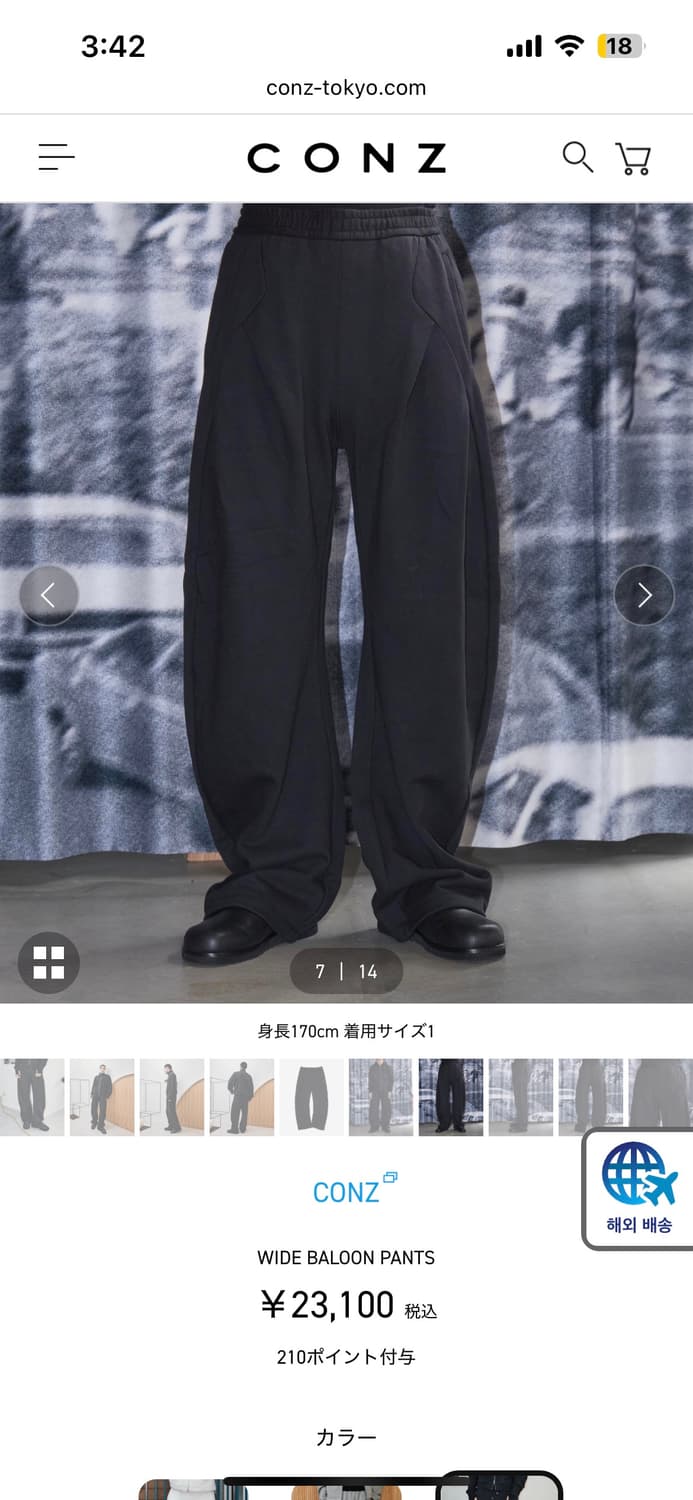 Conz 벌룬 스웻 팬츠 1 상품이미지2