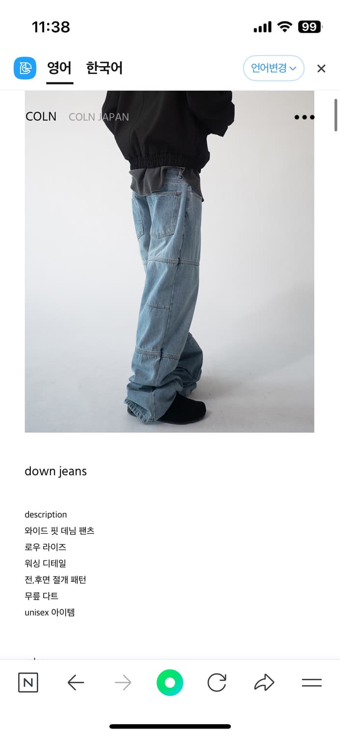 콜른 다운 진 새상품 상품이미지1