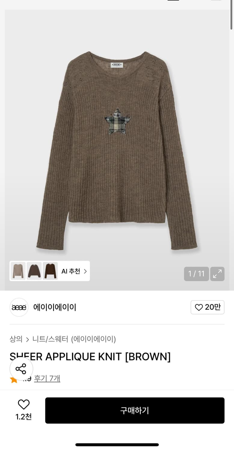 에이이에이이 니트 (새상품) 상품이미지1