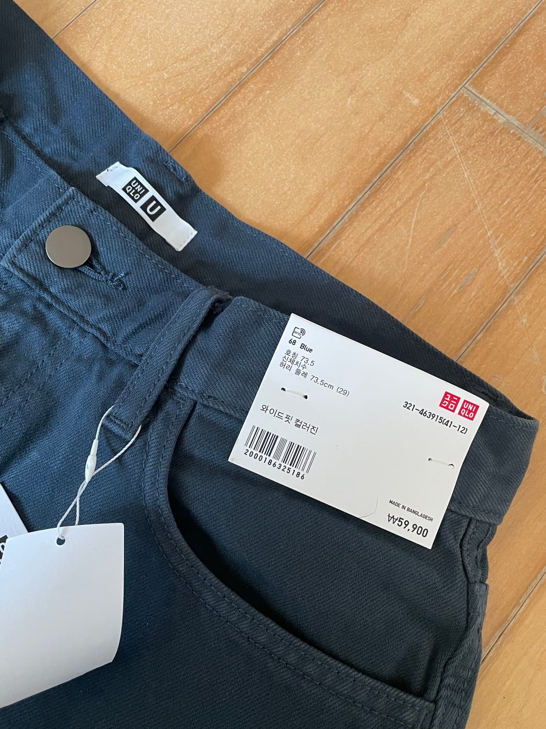 유니클로 U 와이드핏 컬러진 (새상품) 상품이미지4