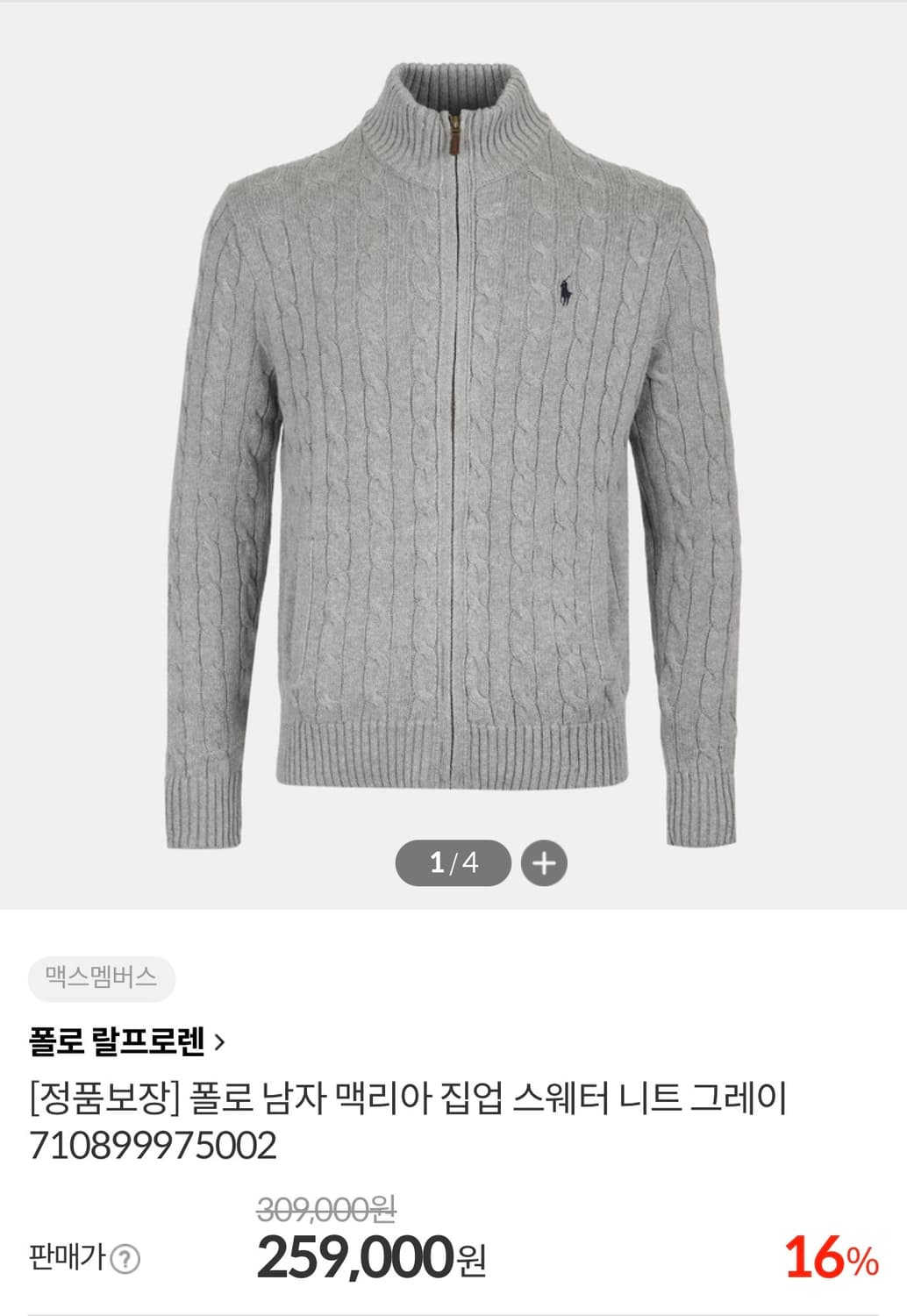 폴로 니트 집업M 새상품 상품이미지6