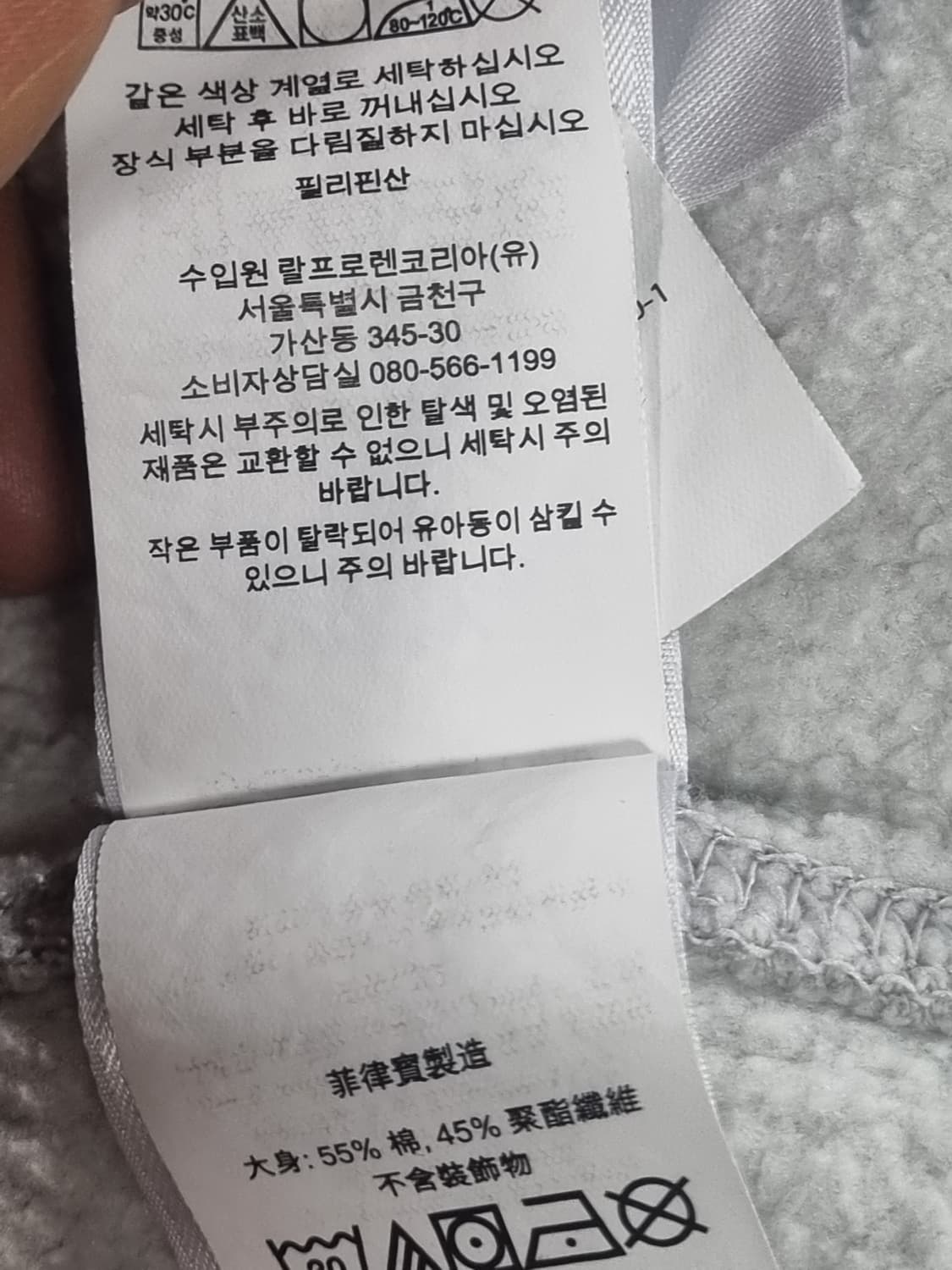 폴로랄프로렌 맨투맨 상품이미지4