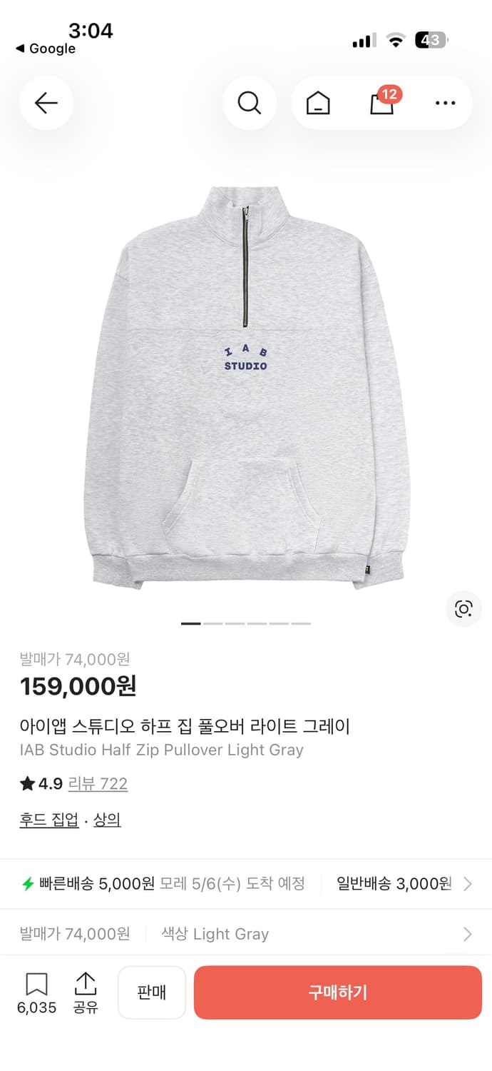IAB STUDIO 하프집업 상품이미지2