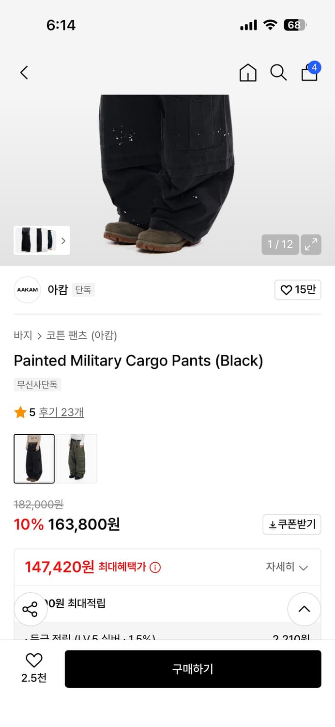 아캄 Painted Military Cargo Pants (Black) 상품이미지2