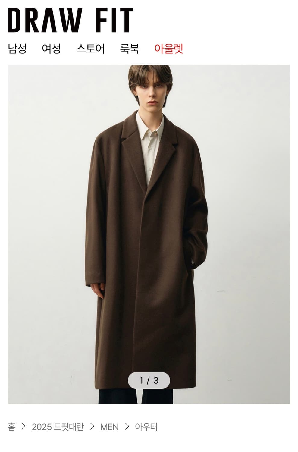 (새상품)(XL) 드로우핏 프리미어 퓨어 캐시미어 히든 싱글 코트 상품이미지1