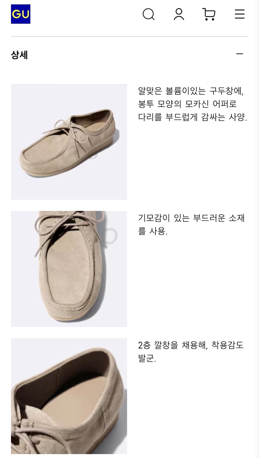 새상품) GU 모카신 구라비 왈라비 블랙 250 상품이미지2