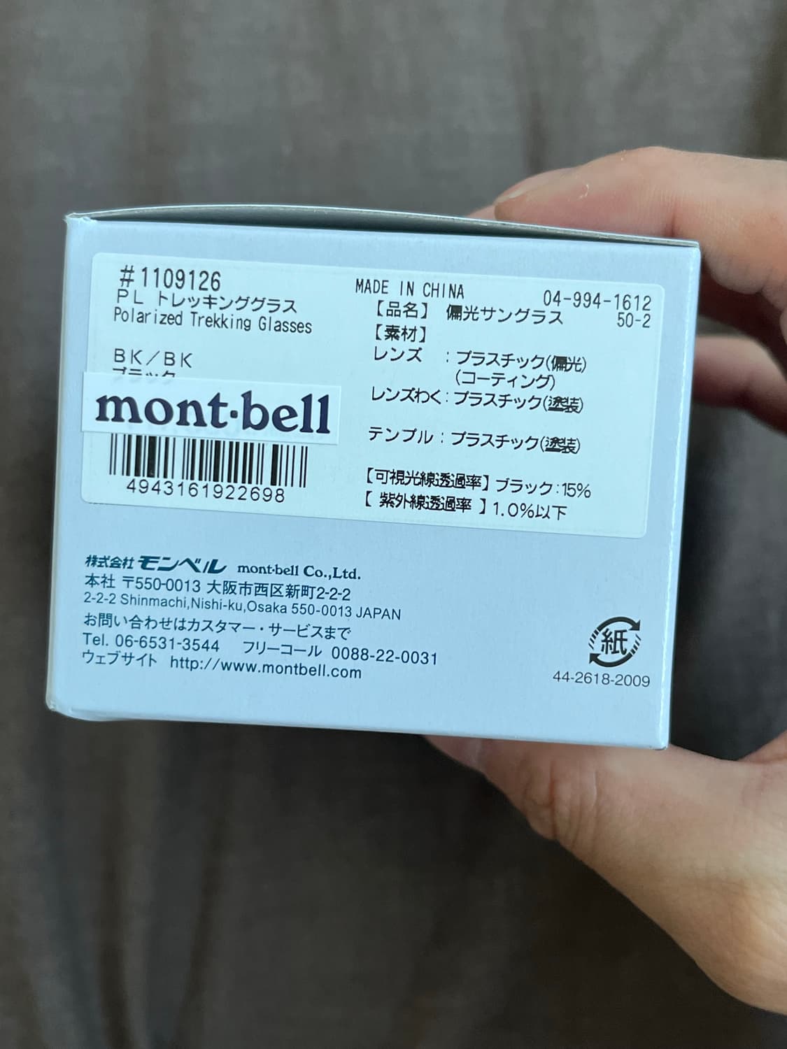 몽벨 제니 선글라스 상품이미지2