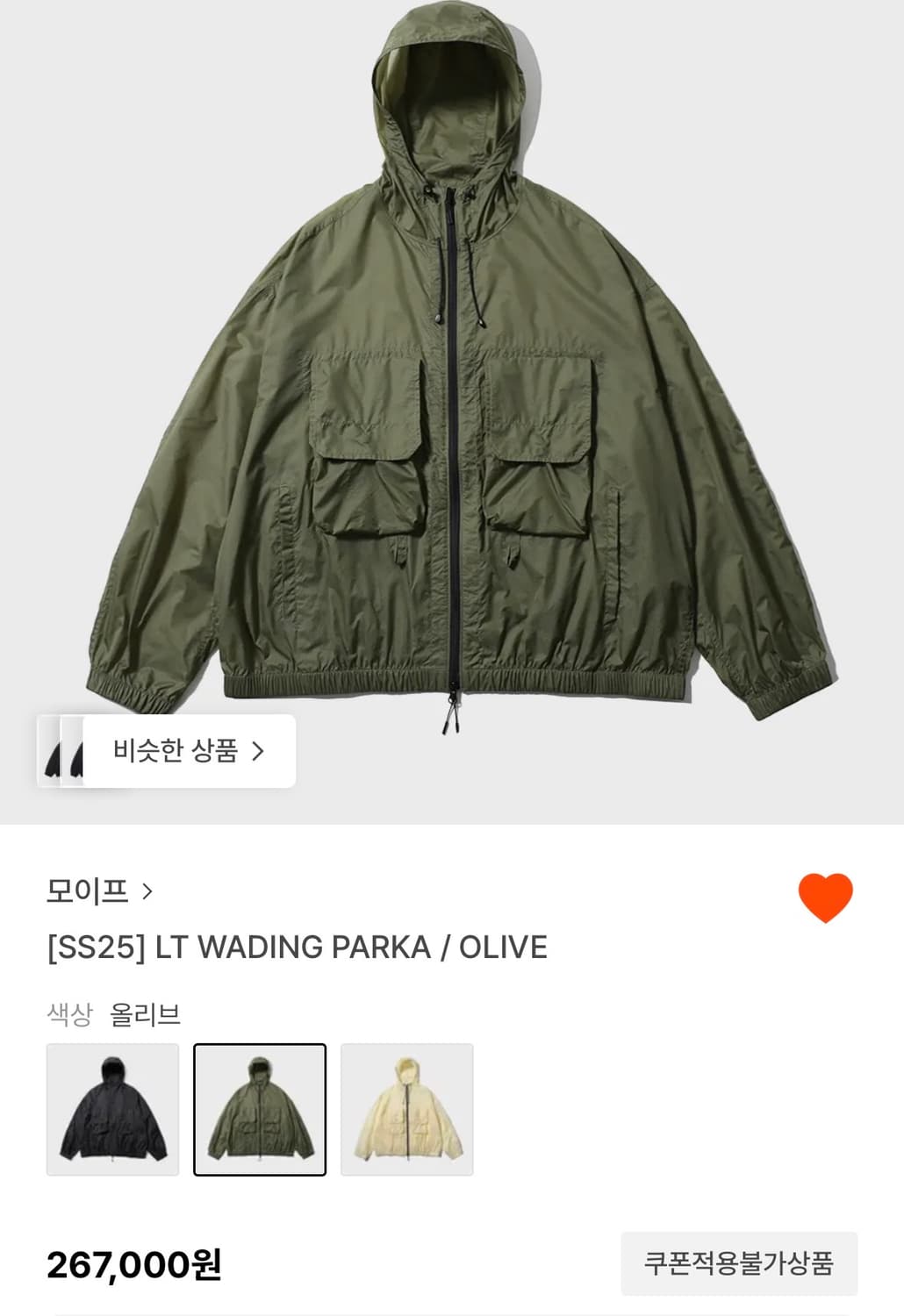 모이프 lt wading parka 2사이즈 상품이미지1
