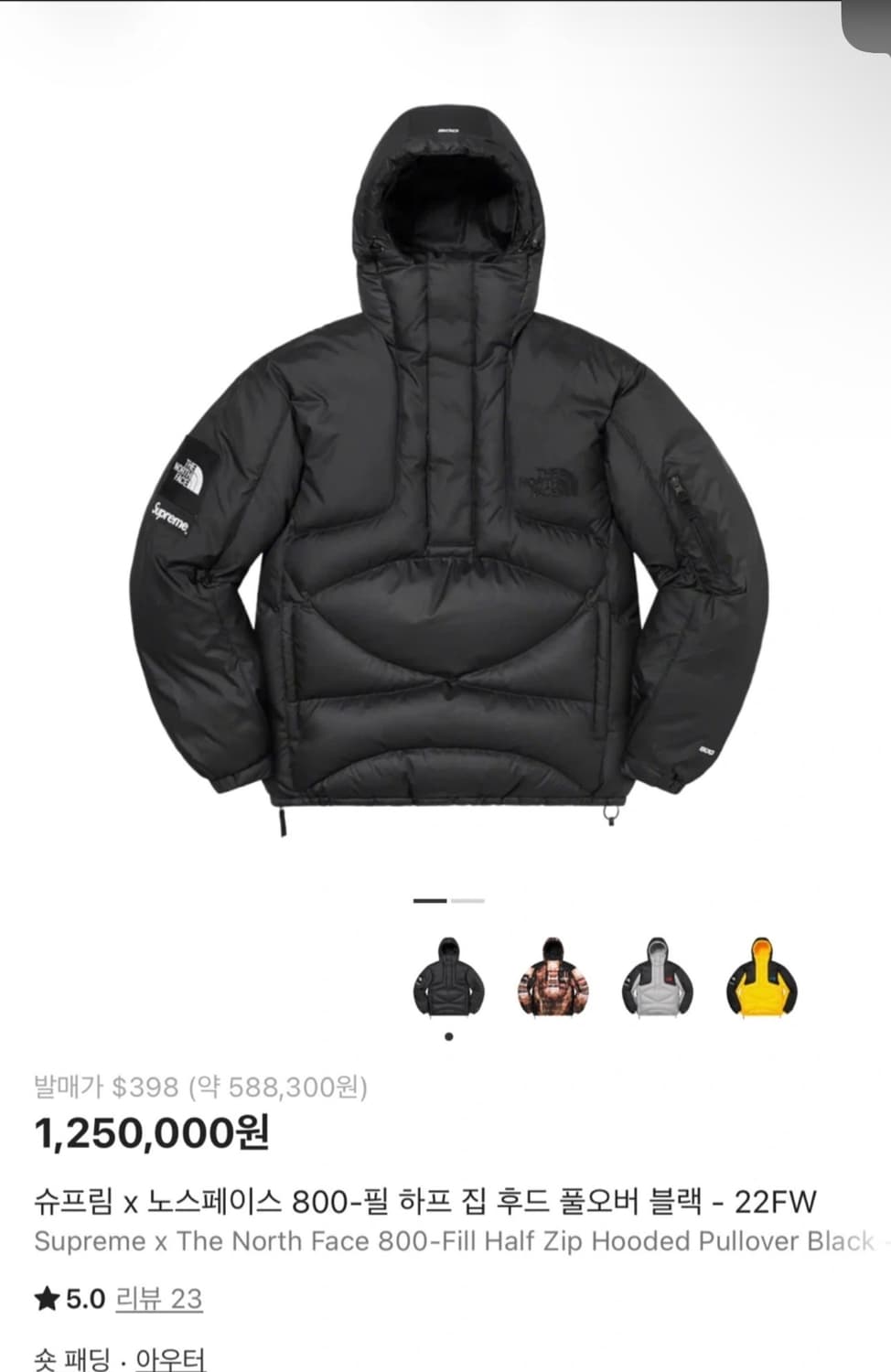 슈프림 노스페이스 800 하프 집후드  XL 상품이미지1