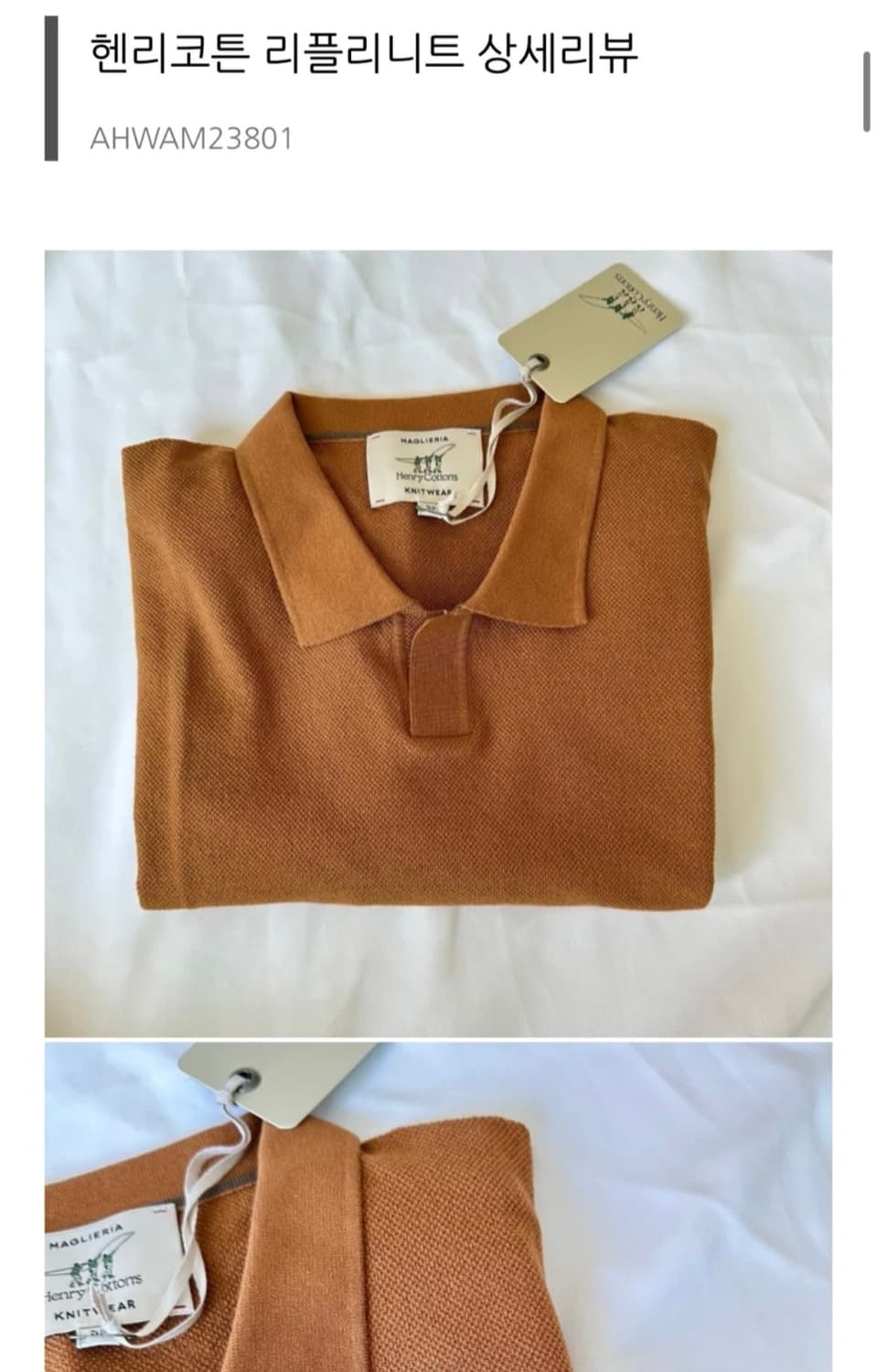 헨리코튼 남성 카라 반팔 니트 새상품 상품이미지2