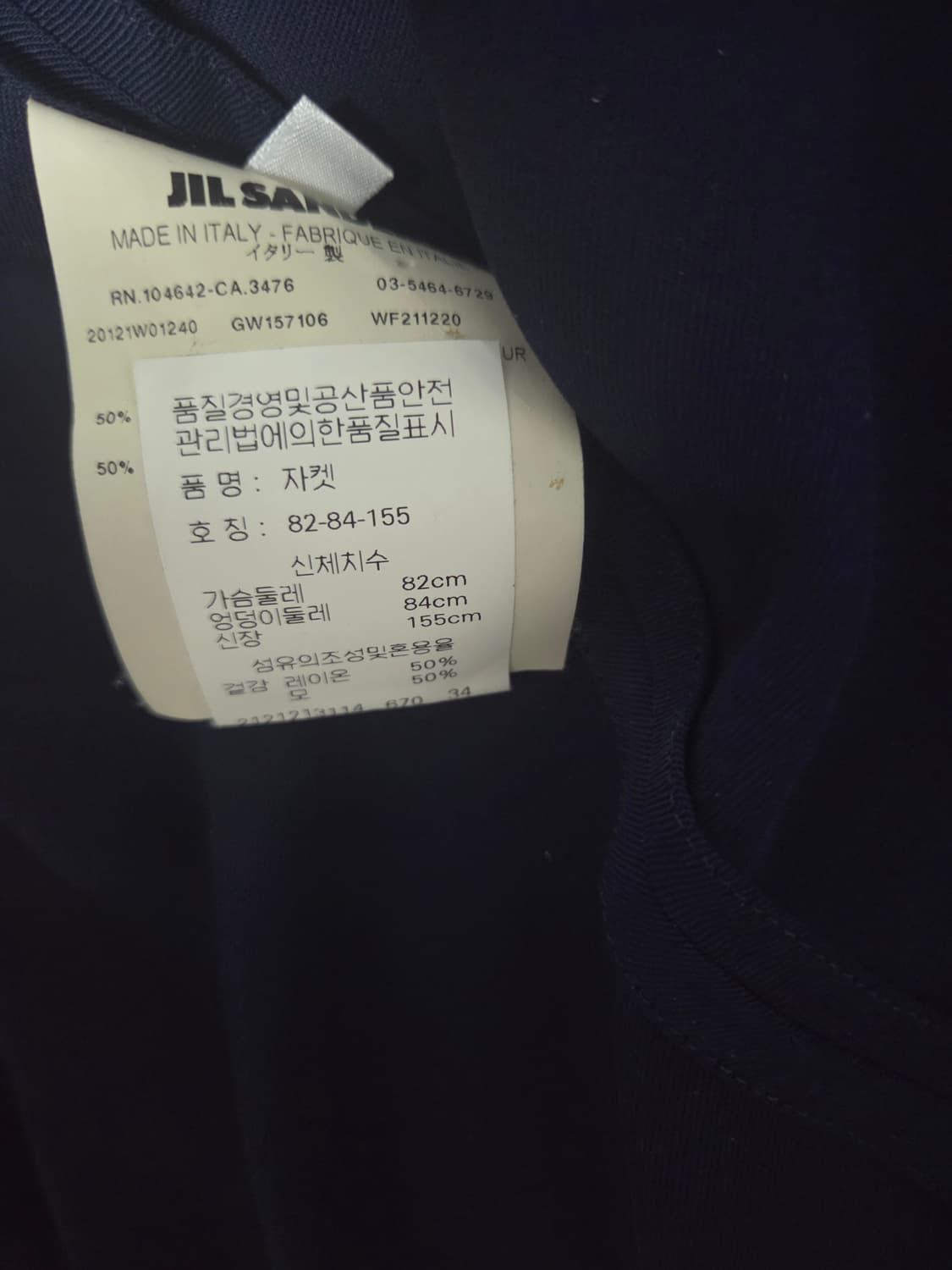 질샌더 네이비 자켓  상품이미지3