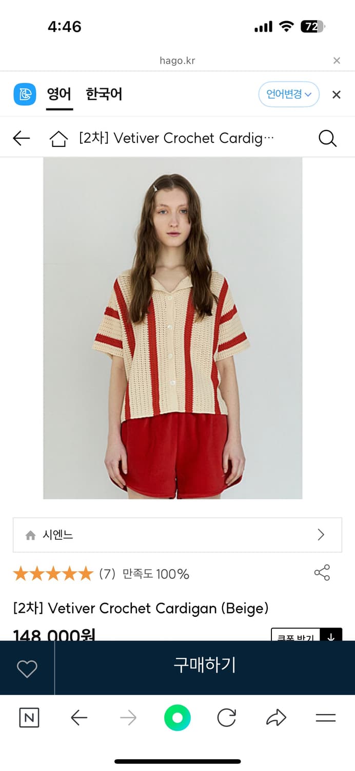 시엔느 베티버 크로셰 가디건 (베이지) Vetiver Crochet Ca 상품이미지2