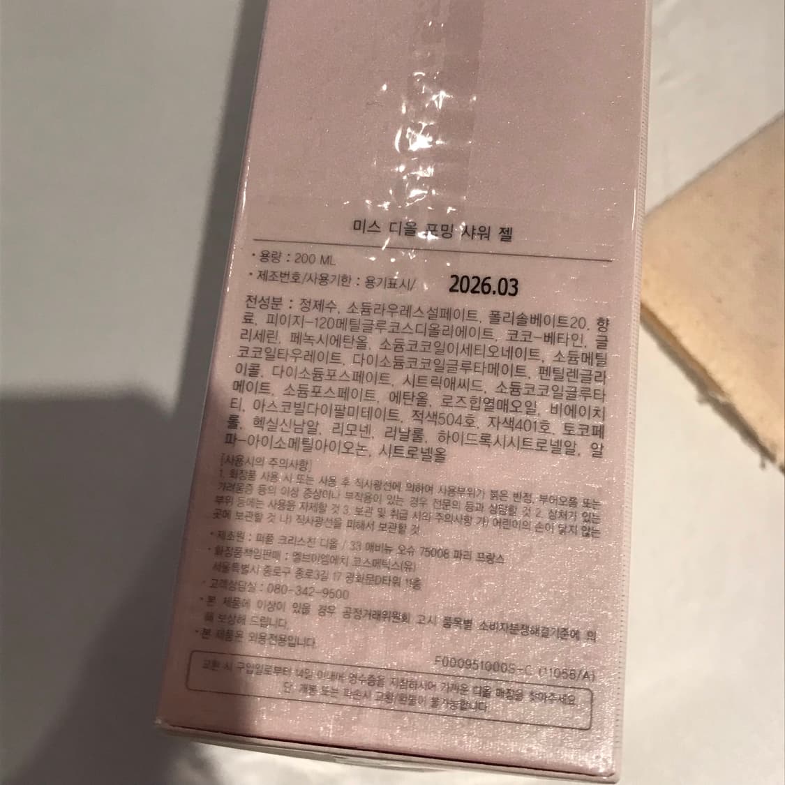 디올 미스디올 포밍 샤워 젤 200ml 상품이미지3