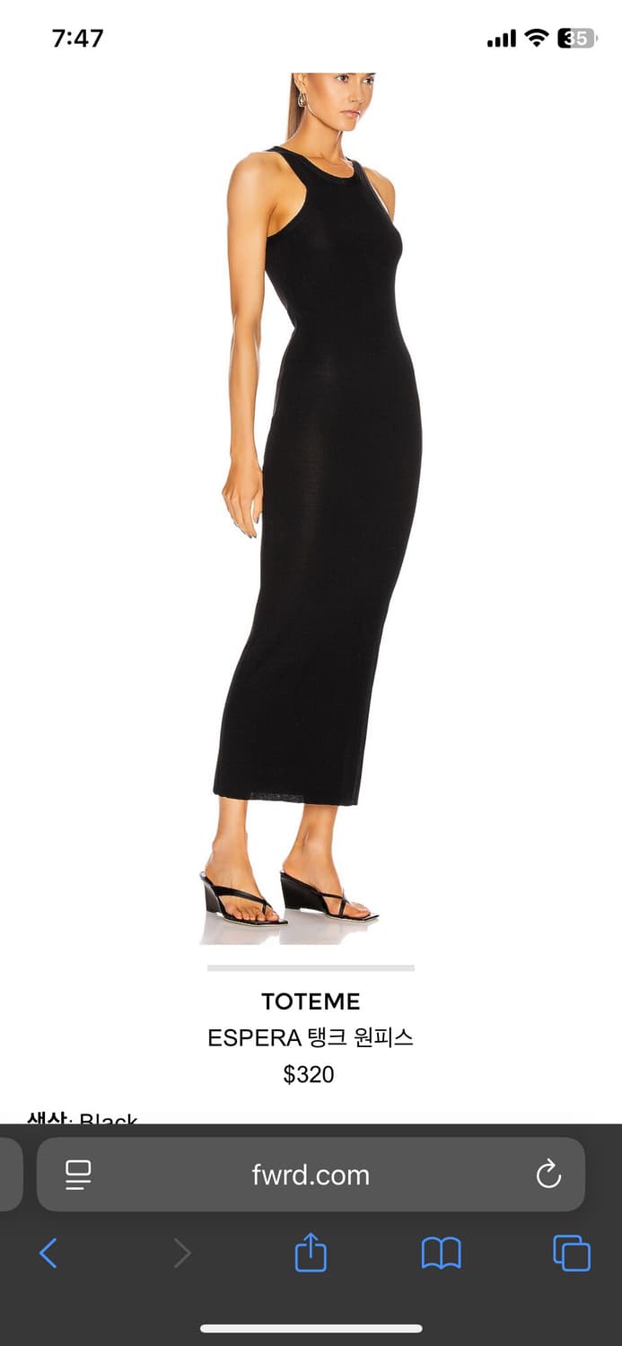 토템 toteme espera tank dress 롱 원피스 상품이미지2