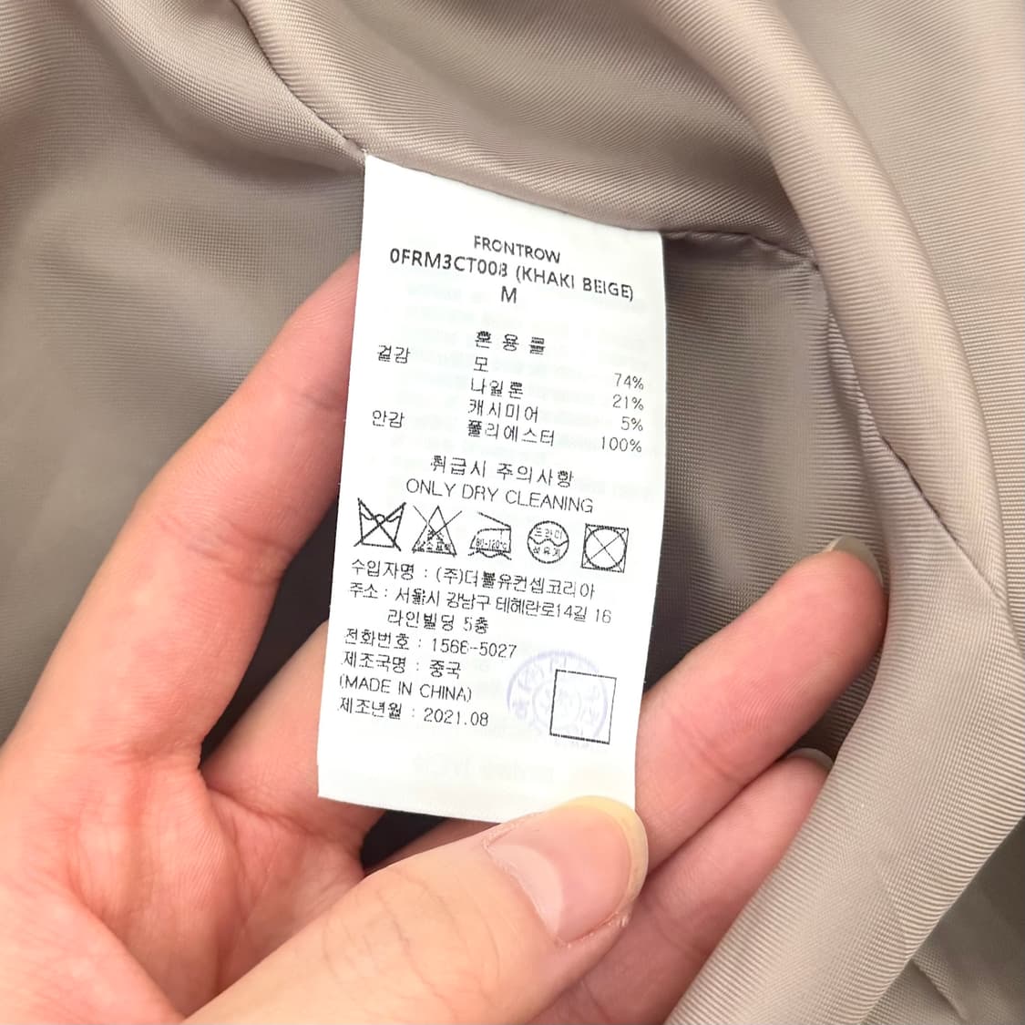 (m) 프론트로우 캐시울 벨티드 코트 상품이미지3