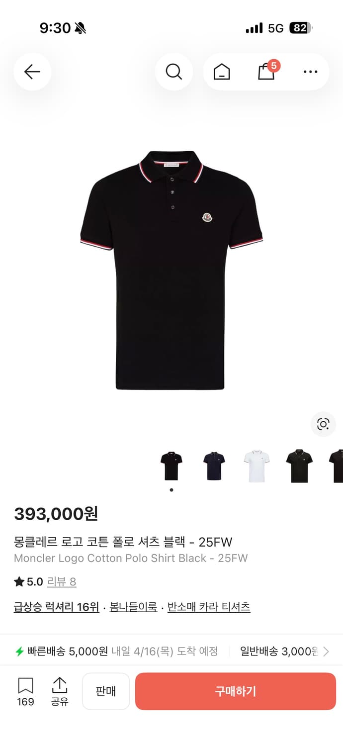 몽클레르 로고 코튼 폴로 셔츠 블랙 - 25FW 상품이미지1