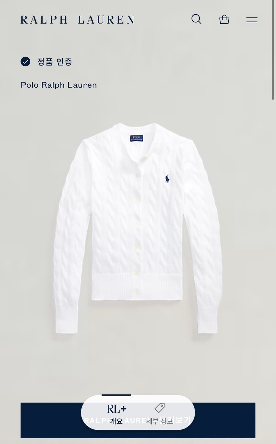 폴로 랄프로렌 케이블 니트 코튼 크루넥 카디건 가디건 상품이미지7