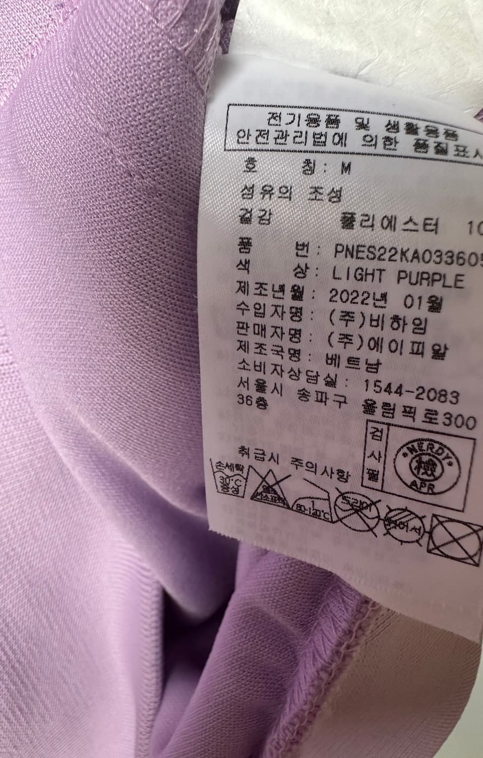 널디 NERDY 라일락 트랙탑 저지 남여공용 상품이미지10