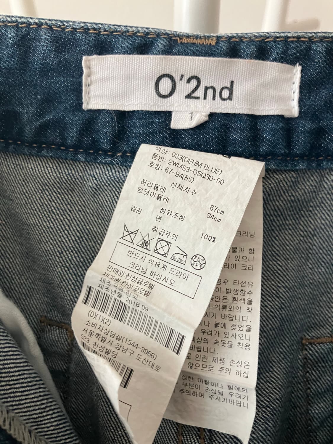 한섬 오즈세컨 자수장식 롱데님스커트 롱스커트 청치마 1사이즈 상품이미지7