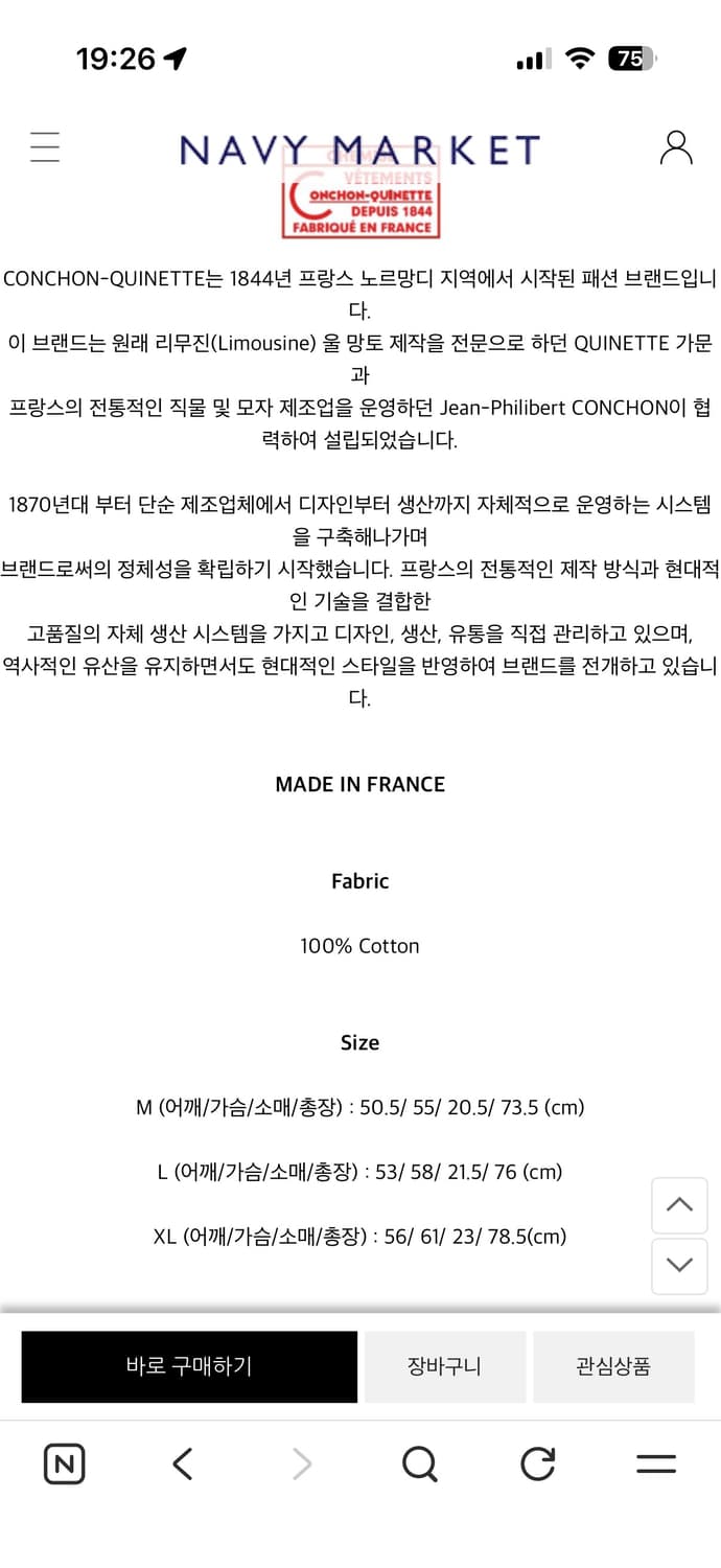 Conchon Quinette 카라티 상품이미지3