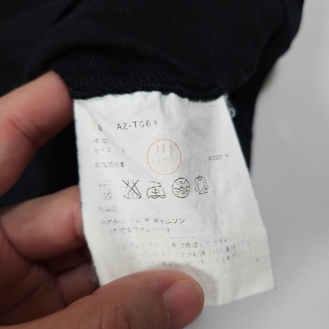 꼼데가르송 와펜 반팔 상품이미지4