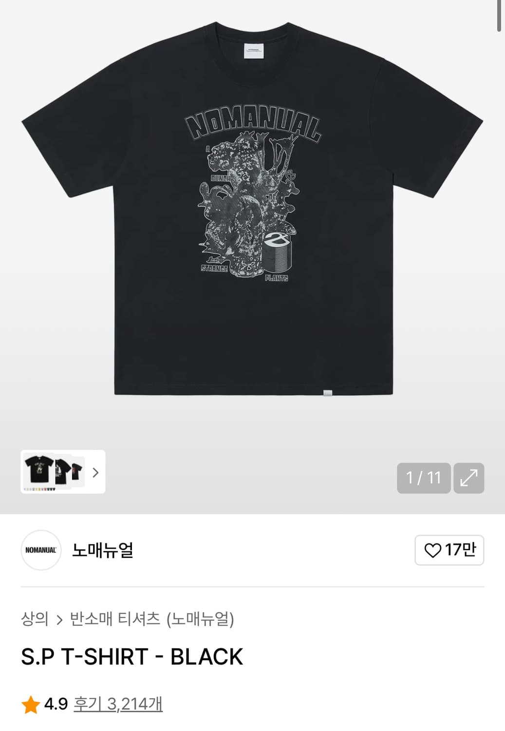 노매뉴얼 S.P T-SHIRT - BLACK s 상품이미지1