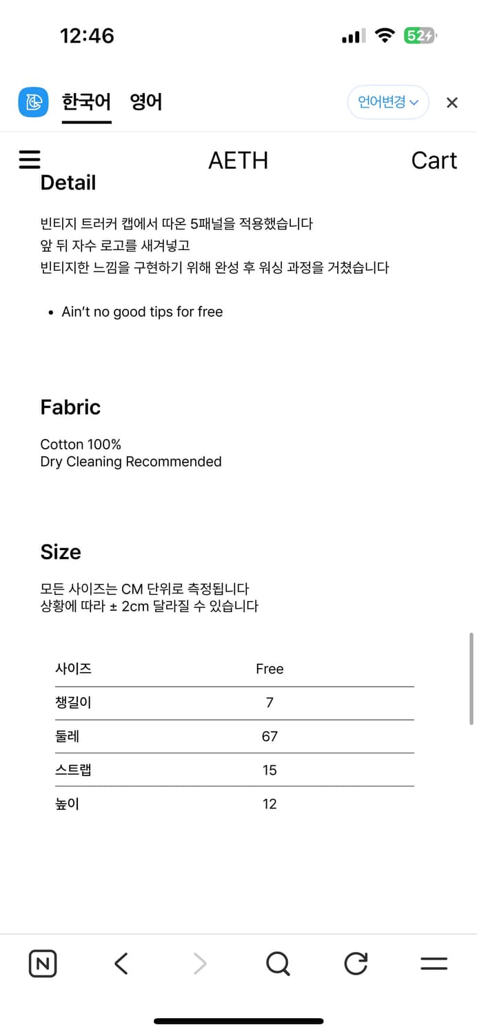 Aeth 볼캡 상품이미지2