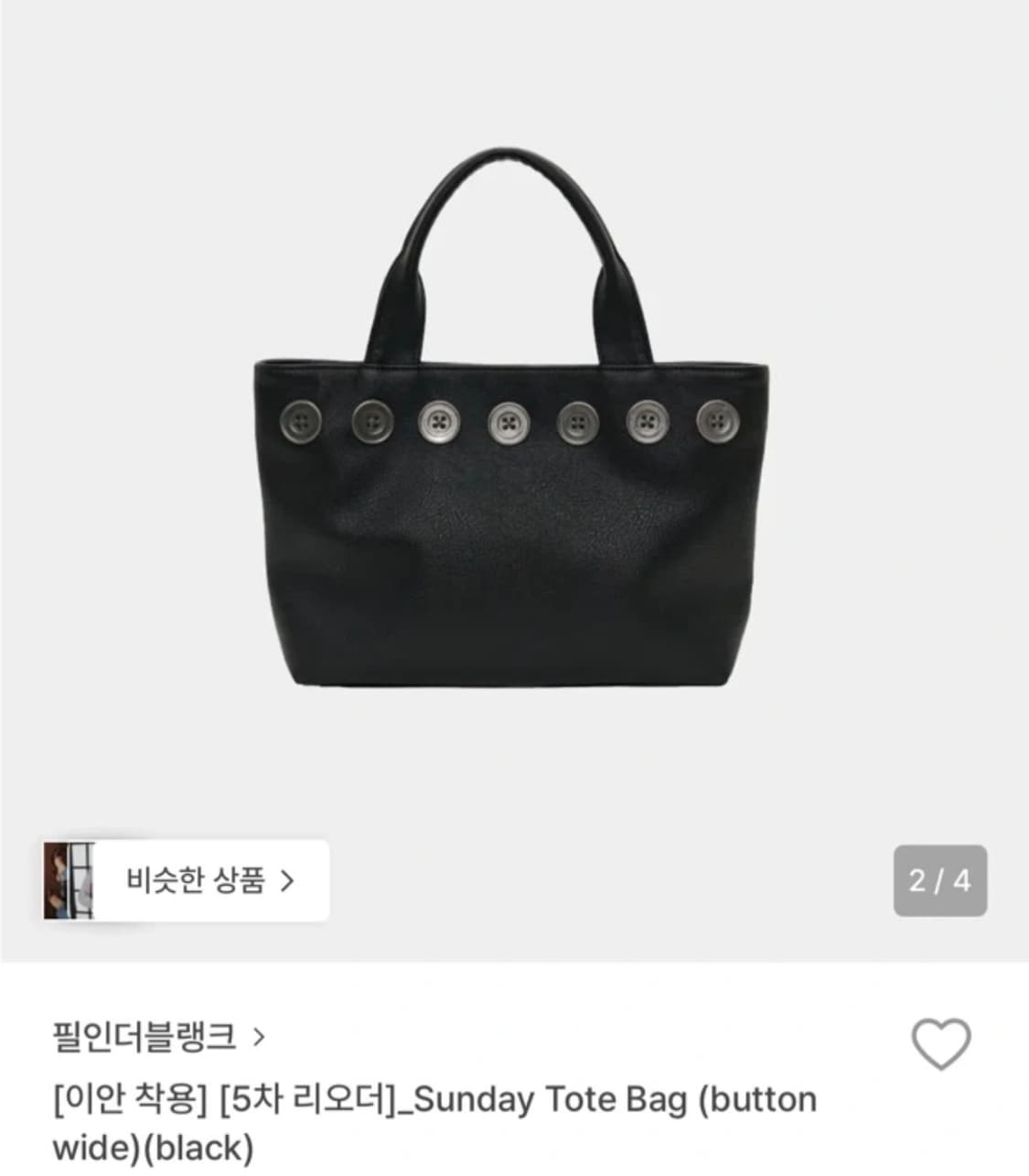 필인더블랭크 핸드백 상품이미지1